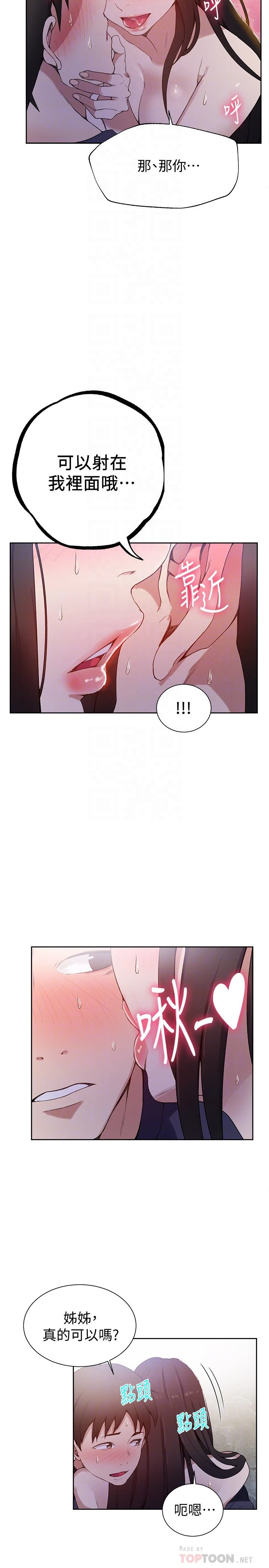 [韩国漫画] 秘密教学 乱伦,熟女人妻,巨乳大奶, 女学生,不伦#[27P]-16