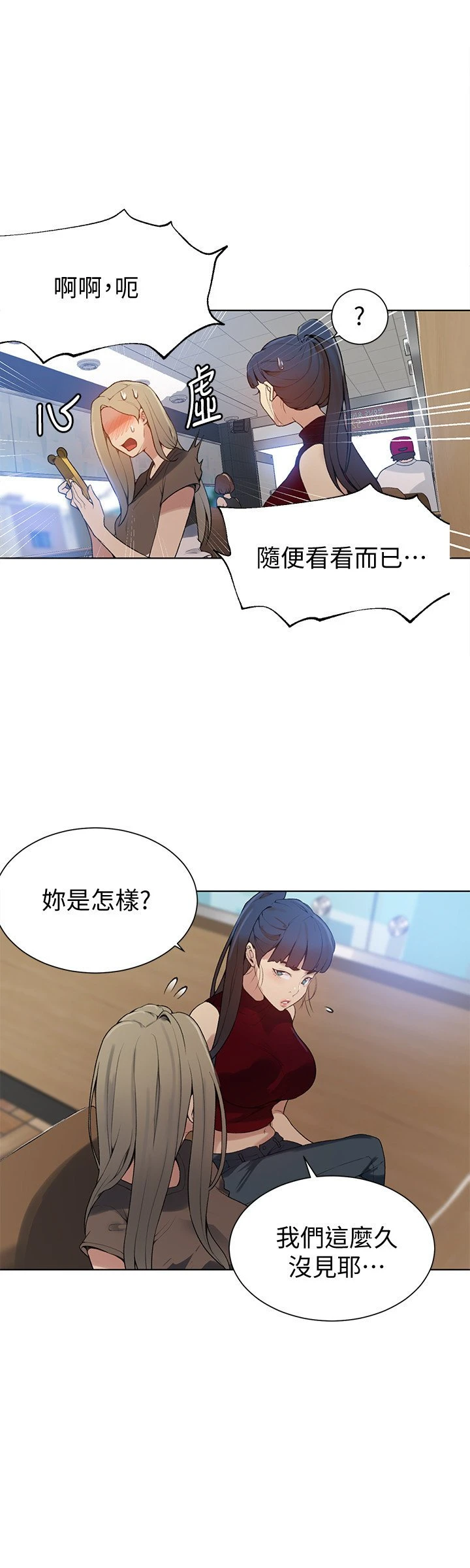 [韩国漫画] 秘密教学 乱伦,熟女人妻,巨乳大奶, 女学生,不伦#[27P]-21