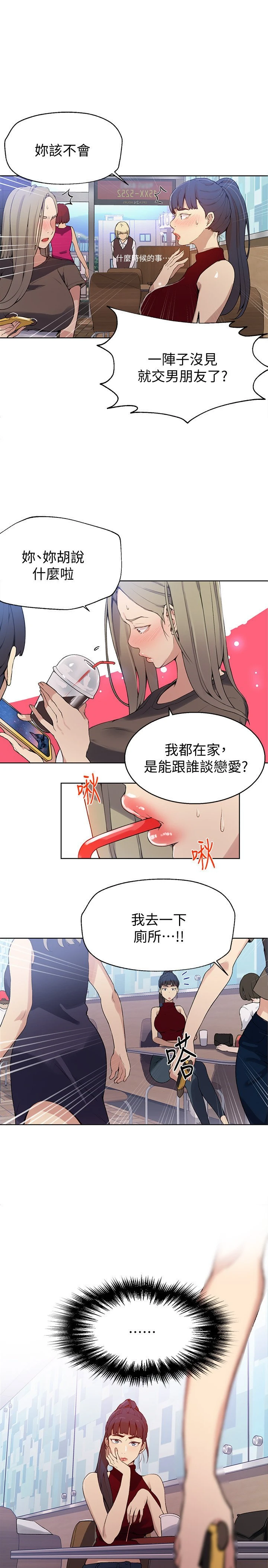 [韩国漫画] 秘密教学 乱伦,熟女人妻,巨乳大奶, 女学生,不伦#[27P]-22