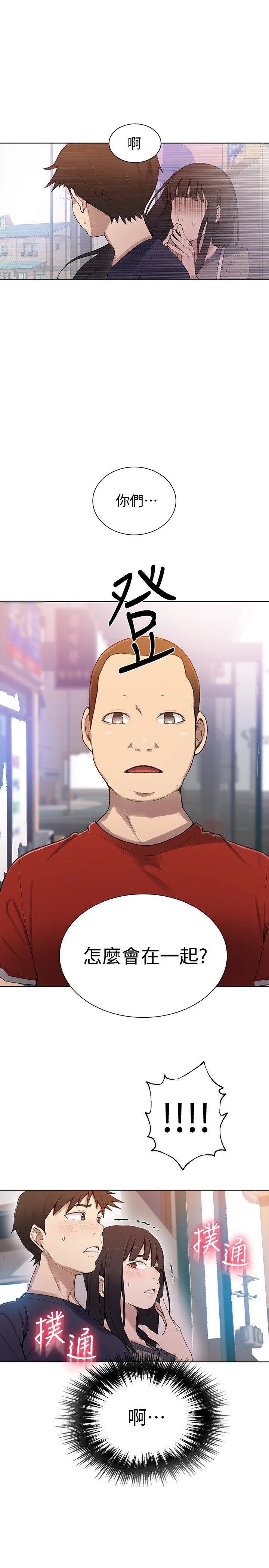 [韩国漫画] 秘密教学 乱伦,熟女人妻,巨乳大奶, 女学生,不伦#[27P]-26