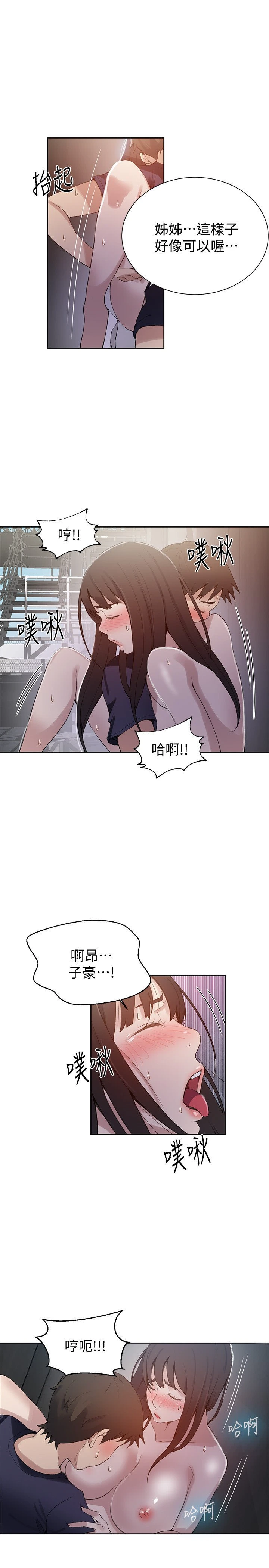 [韩国漫画] 秘密教学 乱伦,熟女人妻,巨乳大奶, 女学生,不伦#[27P]-7