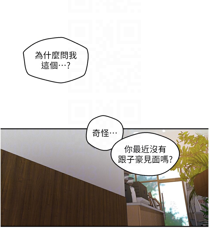 [韩国漫画] 秘密教学 乱伦,熟女人妻,巨乳大奶, 女学生,不伦#[113P]-73