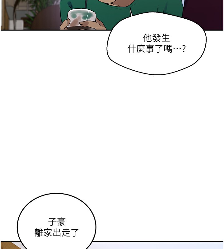 [韩国漫画] 秘密教学 乱伦,熟女人妻,巨乳大奶, 女学生,不伦#[113P]-75