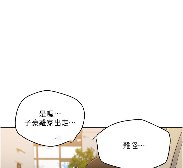 [韩国漫画] 秘密教学 乱伦,熟女人妻,巨乳大奶, 女学生,不伦#[113P]-78