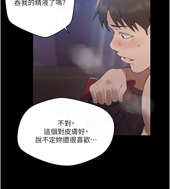 [韩国漫画] 秘密教学 乱伦,熟女人妻,巨乳大奶, 女学生,不伦#[136P]-123