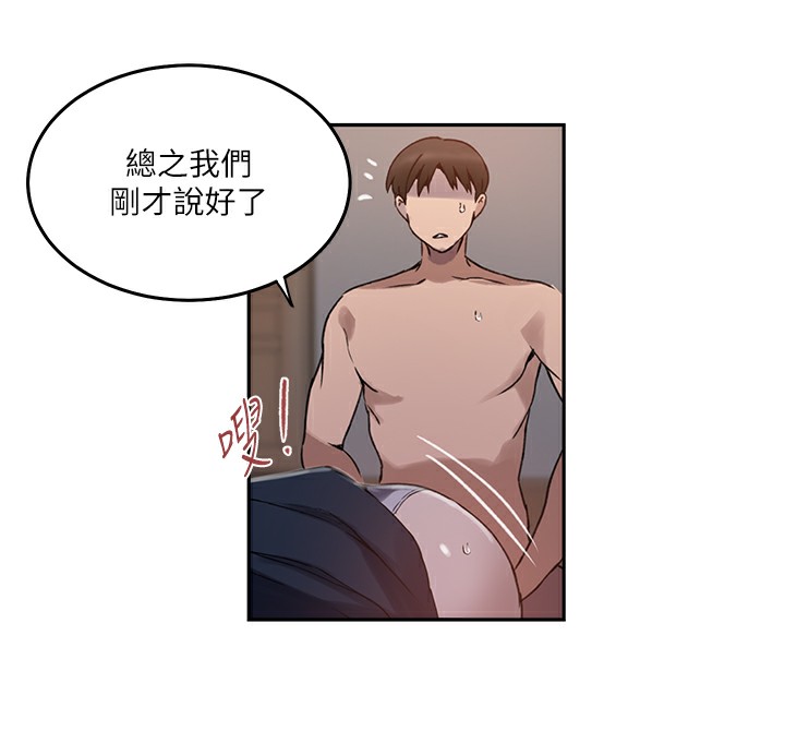 [韩国漫画] 秘密教学 乱伦,熟女人妻,巨乳大奶, 女学生,不伦#[136P]-17