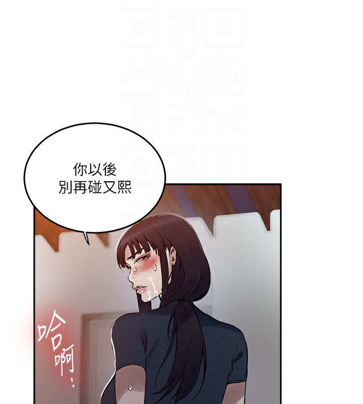 [韩国漫画] 秘密教学 乱伦,熟女人妻,巨乳大奶, 女学生,不伦#[136P]-18