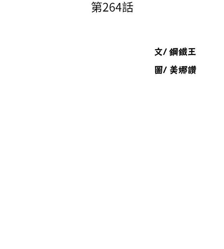 [韩国漫画] 秘密教学 乱伦,熟女人妻,巨乳大奶, 女学生,不伦#[113P]-10