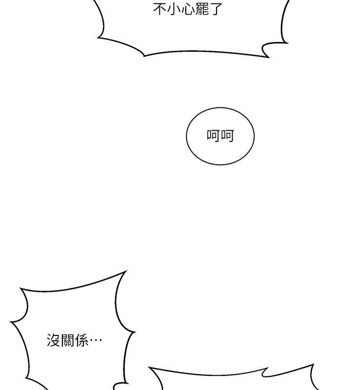 [韩国漫画] 秘密教学 乱伦,熟女人妻,巨乳大奶, 女学生,不伦#[113P]-107