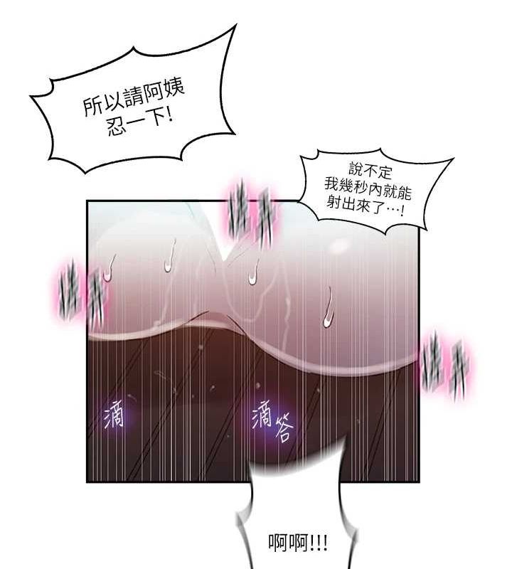 [韩国漫画] 秘密教学 乱伦,熟女人妻,巨乳大奶, 女学生,不伦#[113P]-11