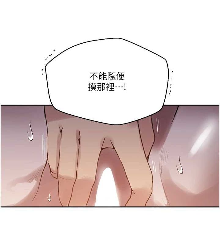 [韩国漫画] 秘密教学 乱伦,熟女人妻,巨乳大奶, 女学生,不伦#[113P]-23