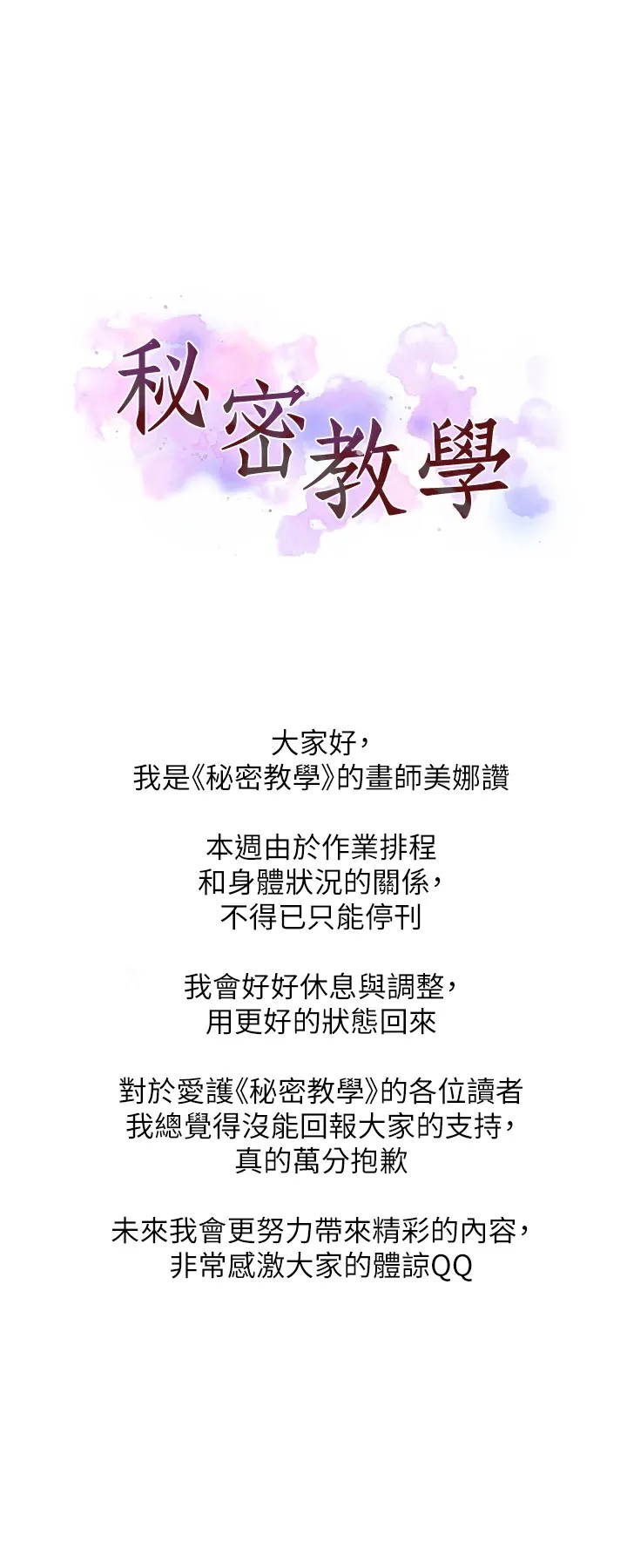 [韩国漫画] 秘密教学 乱伦,熟女人妻,巨乳大奶, 女学生,不伦#[1P]-1