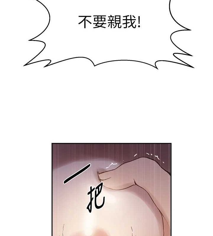 [韩国漫画] 秘密教学 乱伦,熟女人妻,巨乳大奶, 女学生,不伦#[113P]-33