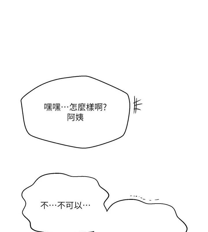 [韩国漫画] 秘密教学 乱伦,熟女人妻,巨乳大奶, 女学生,不伦#[113P]-40