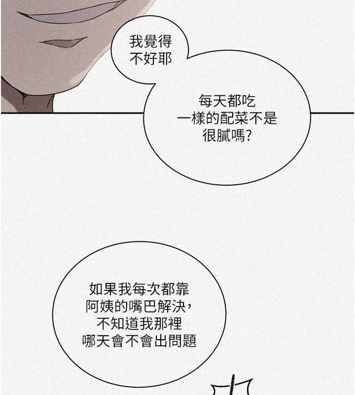 [韩国漫画] 秘密教学 乱伦,熟女人妻,巨乳大奶, 女学生,不伦#[113P]-5