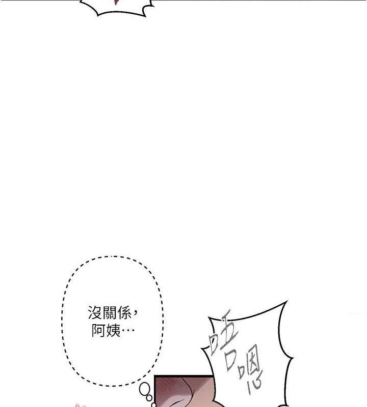 [韩国漫画] 秘密教学 乱伦,熟女人妻,巨乳大奶, 女学生,不伦#[113P]-59