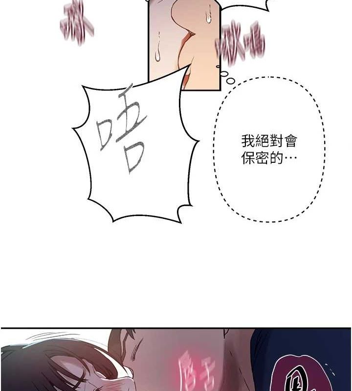 [韩国漫画] 秘密教学 乱伦,熟女人妻,巨乳大奶, 女学生,不伦#[113P]-60