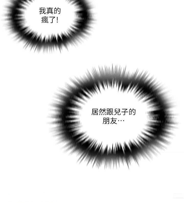 [韩国漫画] 秘密教学 乱伦,熟女人妻,巨乳大奶, 女学生,不伦#[113P]-64