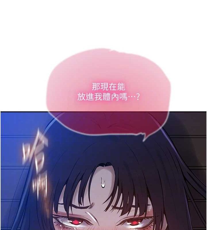 [韩国漫画] 秘密教学 乱伦,熟女人妻,巨乳大奶, 女学生,不伦#[113P]-76