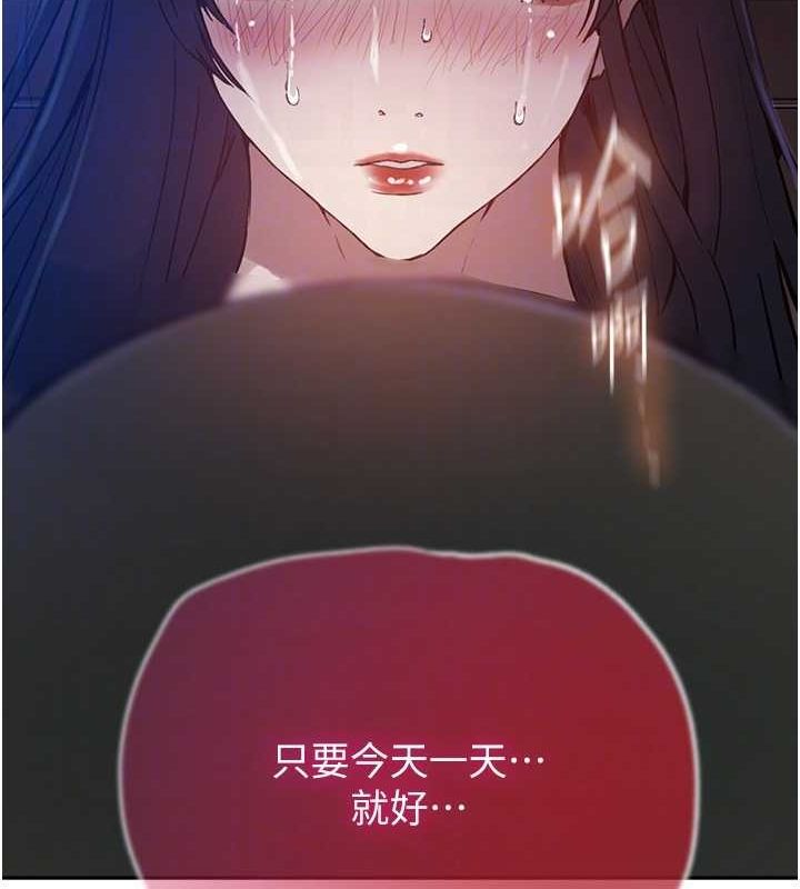 [韩国漫画] 秘密教学 乱伦,熟女人妻,巨乳大奶, 女学生,不伦#[113P]-77