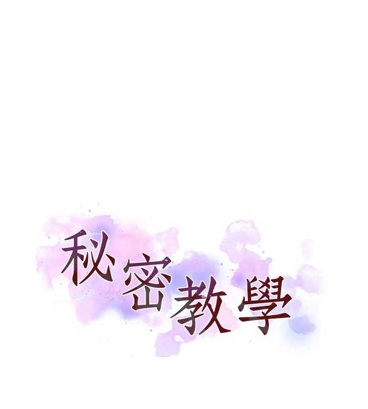 [韩国漫画] 秘密教学 乱伦,熟女人妻,巨乳大奶, 女学生,不伦#[113P]-9