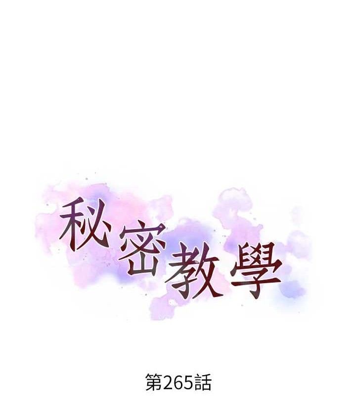 [韩国漫画] 秘密教学 乱伦,熟女人妻,巨乳大奶, 女学生,不伦#[106P]-11