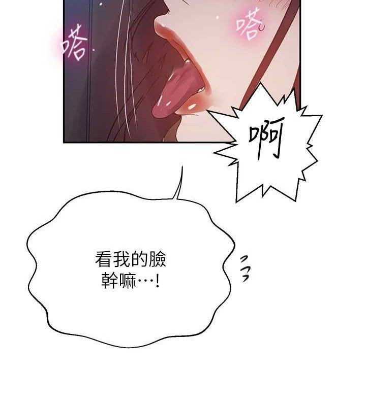 [韩国漫画] 秘密教学 乱伦,熟女人妻,巨乳大奶, 女学生,不伦#[106P]-15