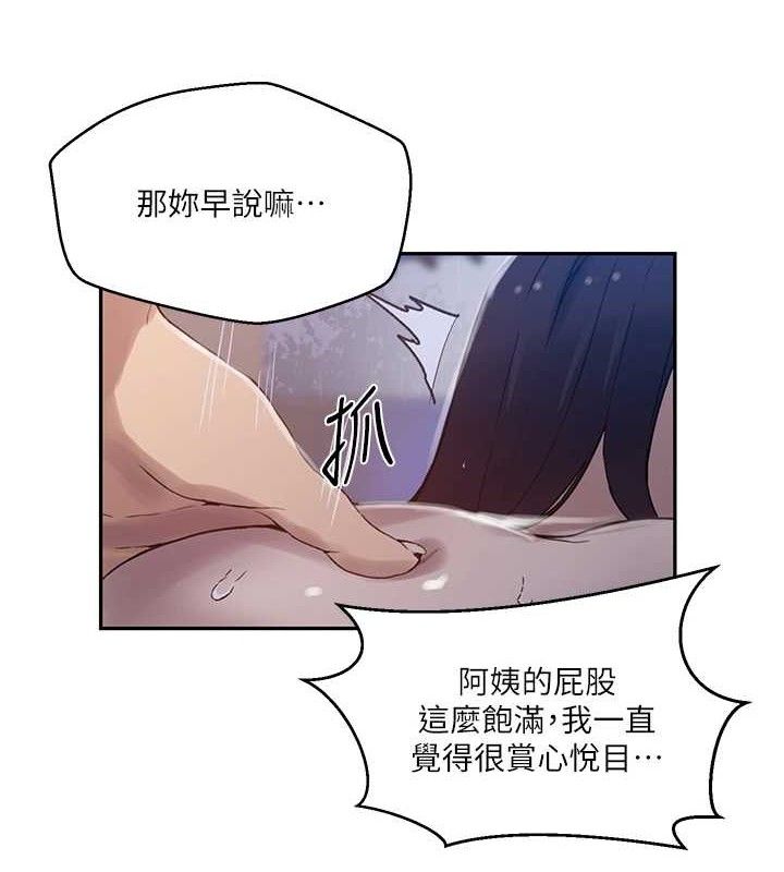 [韩国漫画] 秘密教学 乱伦,熟女人妻,巨乳大奶, 女学生,不伦#[106P]-34