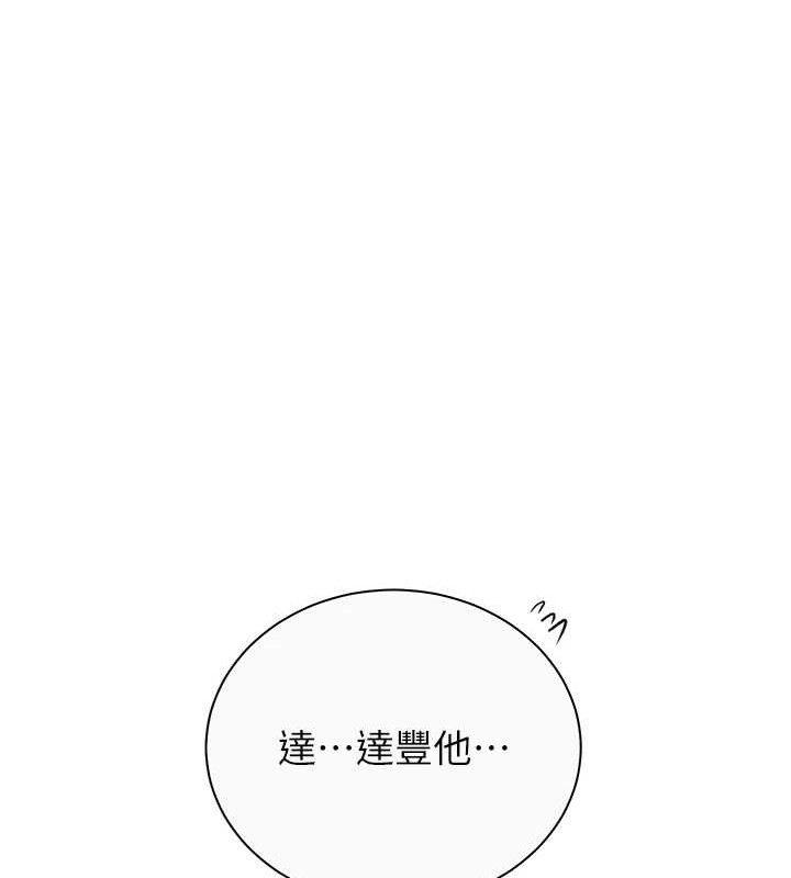 [韩国漫画] 秘密教学 乱伦,熟女人妻,巨乳大奶, 女学生,不伦#[106P]-61