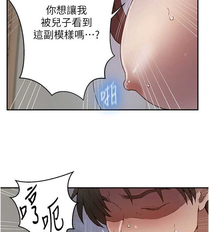 [韩国漫画] 秘密教学 乱伦,熟女人妻,巨乳大奶, 女学生,不伦#[106P]-82