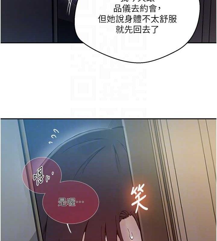 [韩国漫画] 秘密教学 乱伦,熟女人妻,巨乳大奶, 女学生,不伦#[106P]-98