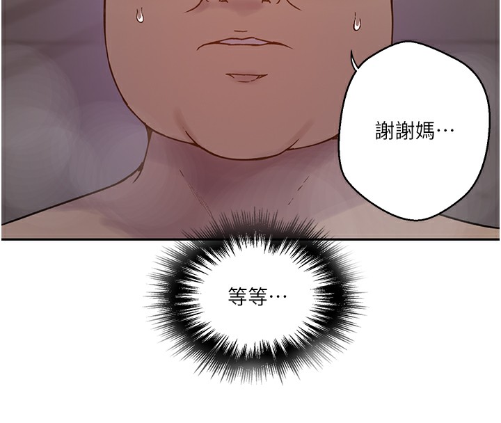 [韩国漫画] 秘密教学 乱伦,熟女人妻,巨乳大奶, 女学生,不伦#[126P]-104