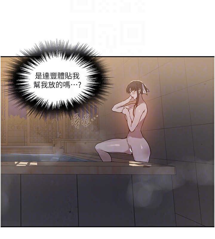 [韩国漫画] 秘密教学 乱伦,熟女人妻,巨乳大奶, 女学生,不伦#[126P]-122