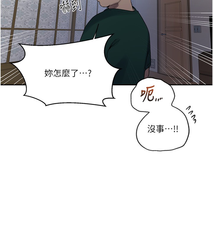 [韩国漫画] 秘密教学 乱伦,熟女人妻,巨乳大奶, 女学生,不伦#[126P]-16