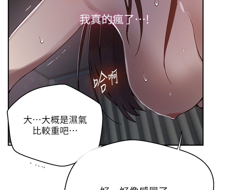 [韩国漫画] 秘密教学 乱伦,熟女人妻,巨乳大奶, 女学生,不伦#[126P]-18