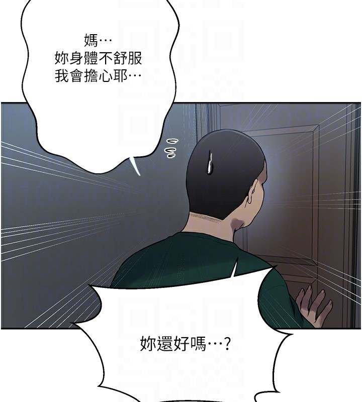 [韩国漫画] 秘密教学 乱伦,熟女人妻,巨乳大奶, 女学生,不伦#[126P]-20