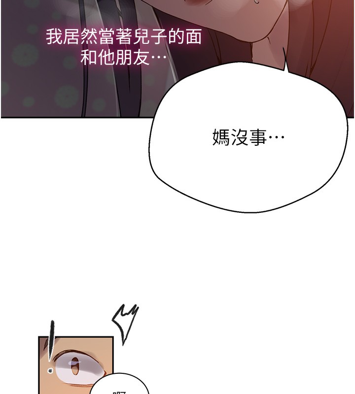 [韩国漫画] 秘密教学 乱伦,熟女人妻,巨乳大奶, 女学生,不伦#[126P]-25