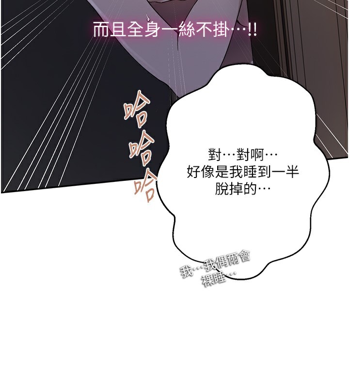 [韩国漫画] 秘密教学 乱伦,熟女人妻,巨乳大奶, 女学生,不伦#[126P]-28