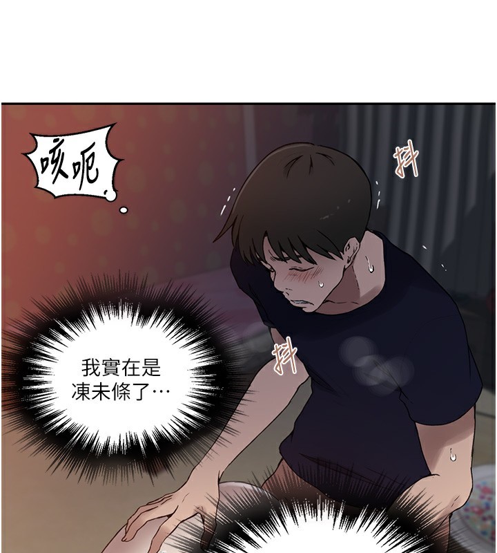 [韩国漫画] 秘密教学 乱伦,熟女人妻,巨乳大奶, 女学生,不伦#[126P]-29