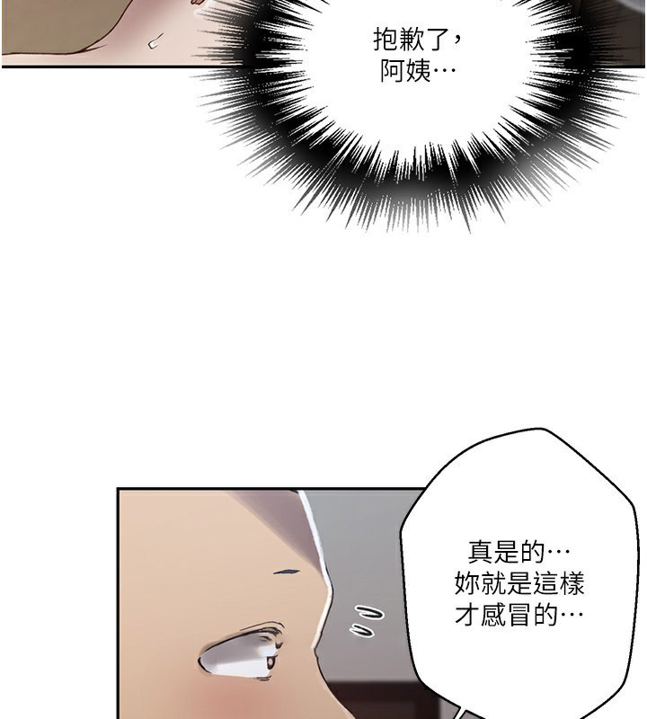[韩国漫画] 秘密教学 乱伦,熟女人妻,巨乳大奶, 女学生,不伦#[126P]-30