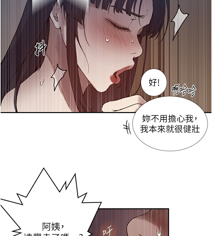 [韩国漫画] 秘密教学 乱伦,熟女人妻,巨乳大奶, 女学生,不伦#[126P]-37