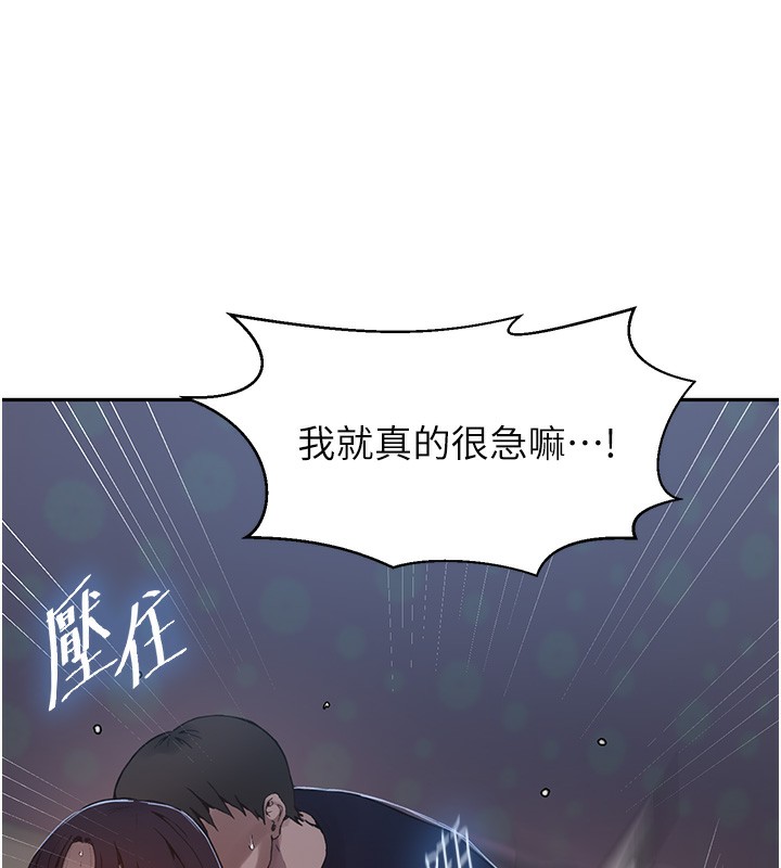 [韩国漫画] 秘密教学 乱伦,熟女人妻,巨乳大奶, 女学生,不伦#[126P]-41