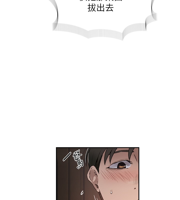 [韩国漫画] 秘密教学 乱伦,熟女人妻,巨乳大奶, 女学生,不伦#[126P]-70