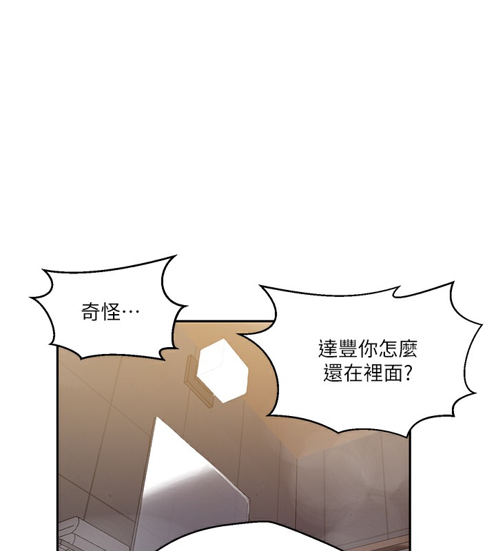 [韩国漫画] 秘密教学 乱伦,熟女人妻,巨乳大奶, 女学生,不伦#[126P]-93