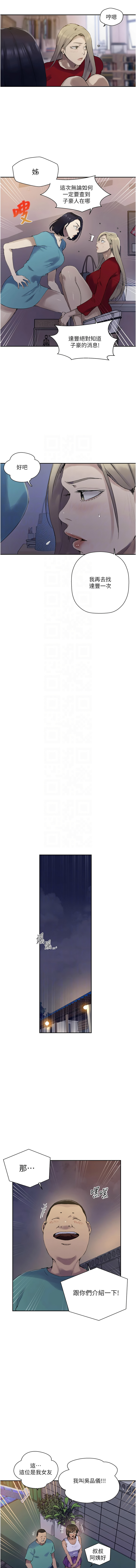 [韩国漫画] 秘密教学 乱伦,熟女人妻,巨乳大奶, 女学生,不伦#[12P]-11