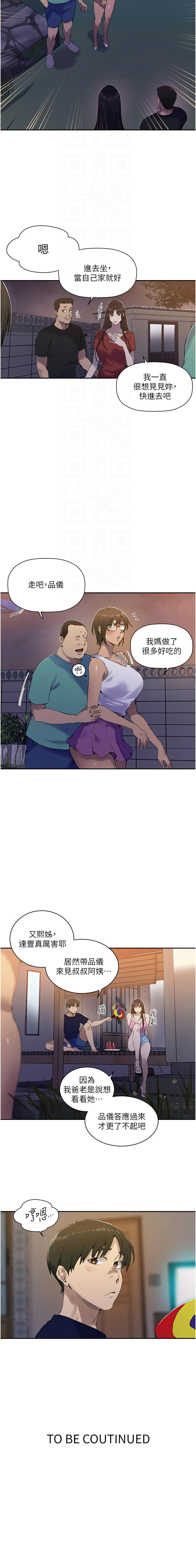 [韩国漫画] 秘密教学 乱伦,熟女人妻,巨乳大奶, 女学生,不伦#[12P]-12