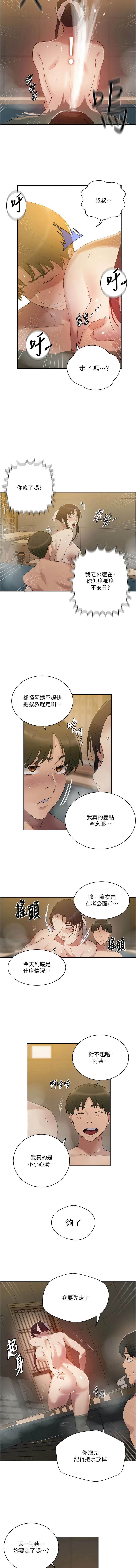 [韩国漫画] 秘密教学 乱伦,熟女人妻,巨乳大奶, 女学生,不伦#[12P]-3