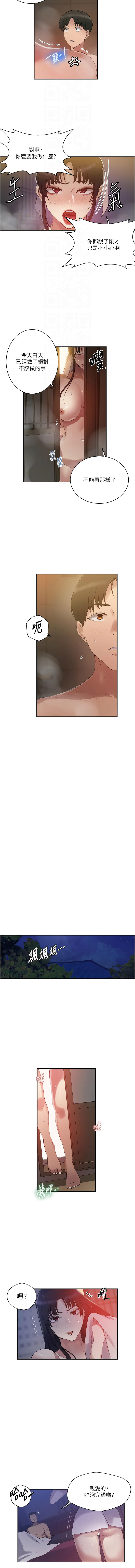 [韩国漫画] 秘密教学 乱伦,熟女人妻,巨乳大奶, 女学生,不伦#[12P]-4