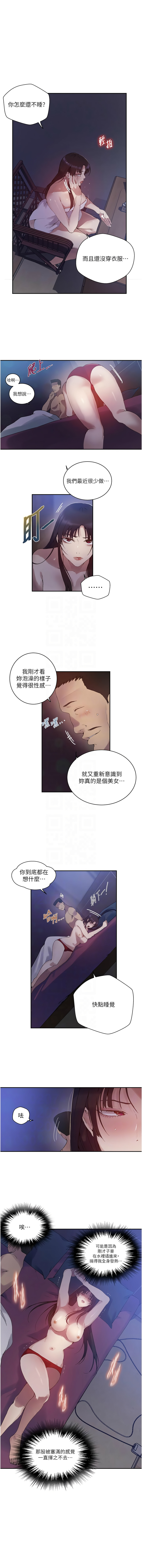 [韩国漫画] 秘密教学 乱伦,熟女人妻,巨乳大奶, 女学生,不伦#[12P]-5