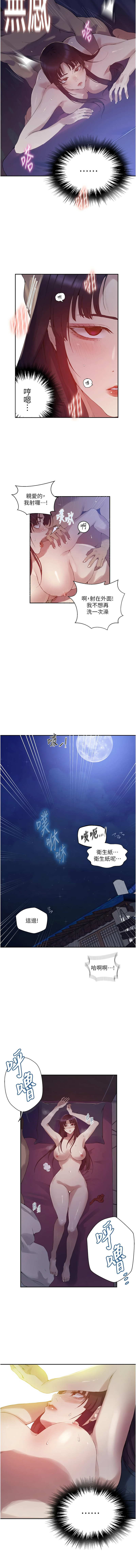 [韩国漫画] 秘密教学 乱伦,熟女人妻,巨乳大奶, 女学生,不伦#[12P]-7